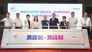 松井電器正式成為杭州亞運(yùn)會(huì)、亞殘運(yùn)會(huì)官方除濕機(jī)供應(yīng)商，提供專業(yè)除濕方案</a>